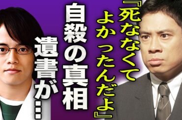 伊藤淳史の弟・伊藤隆大が自ら命を絶ってしまった４つの理由と８枚の遺書に言葉を失う…！『●●が辛かったんだよな…』チビノリダーでお馴染みの俳優が結婚した妻の正体や子供の現在に驚きを隠せない…！