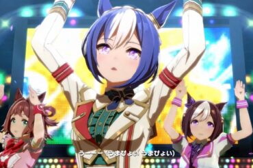 シーザリオでうまぴょい伝説 (CV:佐藤榛夏)【ウマ娘MV】