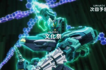 シンカリオン チェンジ ザ ワールド　第22話「文化祭」予告