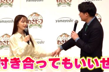 森香澄がノブコブ吉村に恋！？「付き合ってもいいぜ」