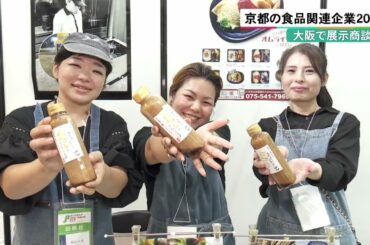 キュンと！「外国出身起業家の京都ビジネス特集」 | KBS京都テレビ（2024年9月6日放送分）