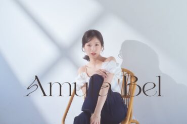 【AmulaBel】遂にプロデュースブランドがオープン♡第1弾の撮影オフショットをお届け！