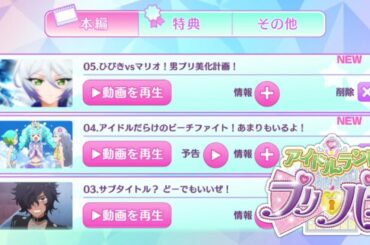 【アイドルランドプリパラ#20(再放送修正版)】ひびき様主催のプロミス！？コーデを試着&今後についての雑談【りおのアドパラ1stシーズン】【プロミス】【ライブ】