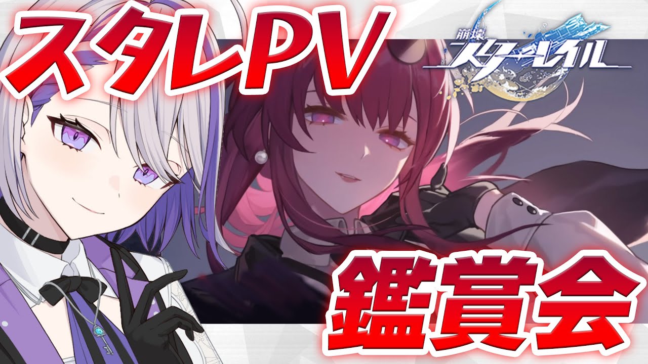 【#崩壊スターレイル】ピノコニー突入前のに紀行PV・ショートアニメを振り返り同時視聴します【#朔夜トバリ/Vtuber/Honkai: Star Rail】 【#崩壊スターレイル】ピノコニー突入前のに紀行PV・ショートアニメを振り返り同時視聴します【#朔夜トバリ/Vtuber/Honkai: Star Rail】