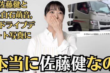 上白石萌音、共演女優にも飛び火した“悪質なデマ”にブチギレ。次は佐藤健or松村北斗？萌音の「共演」にファンざわつく。「本当に佐藤健なの」佐藤健と萌音,のドライブデート写真に「感情的すぎる」の指摘が続出