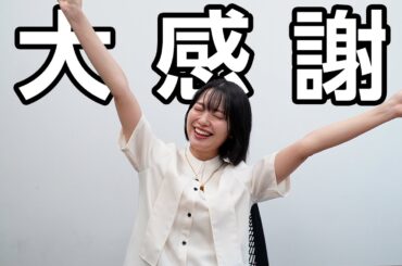 【大歓喜】緊急で動画を回しています【大感謝】