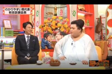 有吉 X 夏目三久 名場面集 2024年8月02日 FULL HD