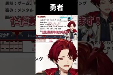 【伝説のはじまり】自称勇者#柊ツルギ #ネオポルテ