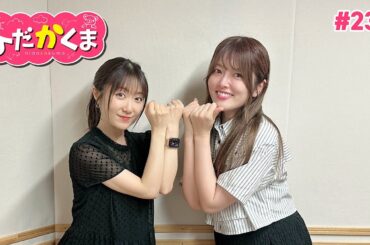 ひだかくま #232