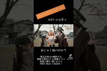 『ちょっとだけケロ太くん』「ひな祭り」