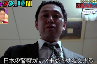 ビートたけしの継承者!?千鳥大興奮の凶悪演技&脚本をオズワルド畠中が魅せる！ #凶悪演技シアター 『 #チャンスの時間 #282 』#ABEMA で無料配信中 #千鳥 #ノブ #大悟