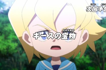 ニンジャラ　第135話「キースの宝物」予告