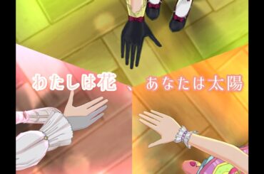 【ミリシタ】わたしは花、あなたは太陽　MILLION MIX