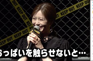 白石麻衣の「おっぱいを触らせないと…」というセリフを中村倫也「芝居ってこうだった」と絶賛／Prime Video『No Activity』シーズン2配信記念イベント