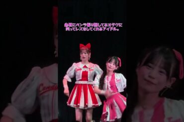 世界よCANDY TUNEの村川緋杏に気づけ。#candytune #ライブ #きゃんちゅー #むらかわびびあん #推し活 #fyp#チッケム#推しカメラ#おすすめ