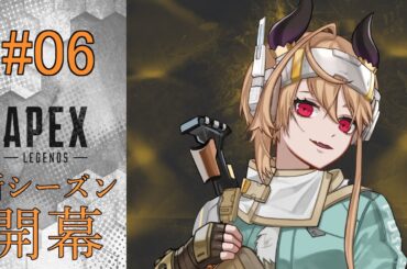 【 apex 】ヴァンテージ専がダイヤ目指してソロランク挑戦！