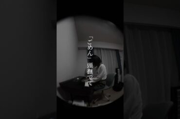 【弾き語り】happy ever after/eill #eill #happyeverafter #ラブトランジット#京佳 #弾き語り