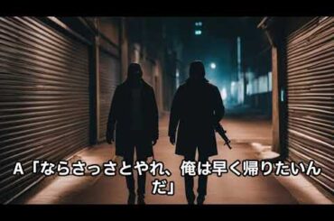 意味が分かると怖い話。殺人者。