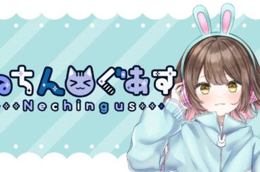 【 #amongus  】ひょんなことから初参加させていただきます【 #ねちんぐあす 】