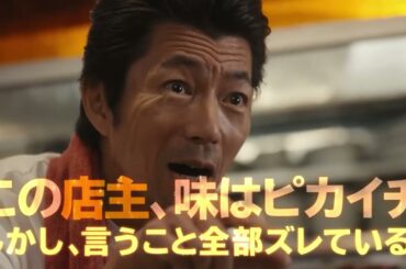 【10話予告】ドラマ「飯を喰らひて華と告ぐ」╎10話「？？？」／ゲスト：山城琉飛