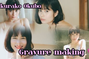 Sakurako Okubo gravure making