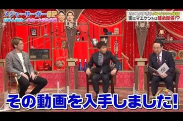 【ジャンクSPORTS】💖🅷🅾🆃 🌞 「その動画を入手しました!」🌸🌸🌸『メジャーリーガーSP』