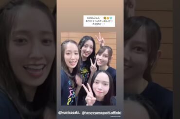 ひなたフェス インスタ組からHappyなお礼動画♪♪ 全国ツアー