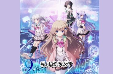 ノベルゲーム「9-nine」初のTVアニメは阿部敦、種崎敦美ら続投で2025年放送！ ゲーム版スピンオフも制作決定【アニメ・ニュース】