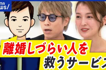 【既婚者マチアプ】運営者の狙いとは？サービス規模は80万人？不倫を助長？運営会社に聞く｜アベプラ