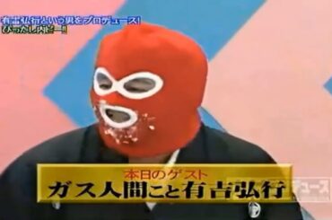 【有吉】「有吉弘行X春日俊彰」🌈🌈🌈 『有吉弘行が個性的な男性を育成する！』FULL HD 2024