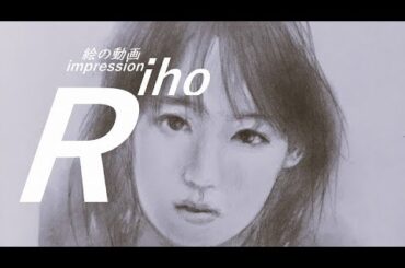 【impression 絵の動画】真夜中の少し絵画制作　吉岡里帆