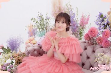 小倉 唯 Newアルバム『Bloomy』MAKING ダイジェスト