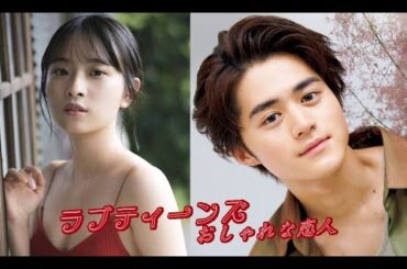 ラブティーンズ: おしゃれな恋人: バレンタイン PART 1