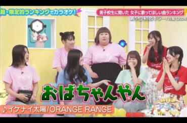 ひなパレ#19【日向坂４６💙四期生】『初恋キラー♪歌唱前トーク』