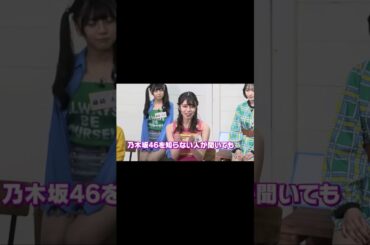 新内眞衣時代の乃木坂46ANNを的確にプレゼンするアイドル