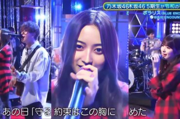 ポラリス/井上和×小川彩×BLUE ENCOUNT　超乃木坂スター誕生　乃木坂46