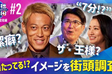 本田圭佑のサッカー愛は止まらない！？”走れる限り現役宣言”