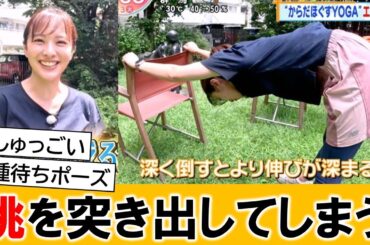 河出奈都美アナ、エクササイズ中に突き出してしまう【ネットの反応】