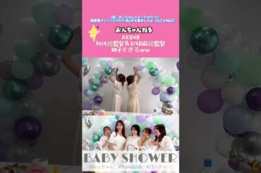 たかみな＆みーおん双子👶🏻👶🏻💓  #向井地美音 #おんちゃんねる #高橋みなみ #AKB48