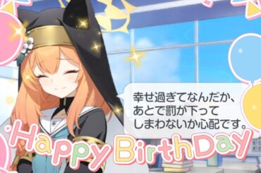 マリーを一生幸せにしたい【誕生日ボイス】【ブルーアーカイブ　Blue Archive】【ブルアカ】