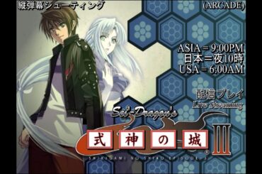 【行くぜ、小夜たん！】式神の城IIIを実況プレイ - 玖珂光太郎編 1CC (CLASS S) (Castle Shikigami 3 - Kohtaro Kuga)