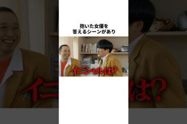 柏木由紀とすがちゃんの雑学#柏木由紀 #shorts