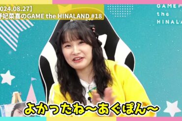 【虹ヶ咲】今月の虹ヶ咲 番外編【2024.08.27】