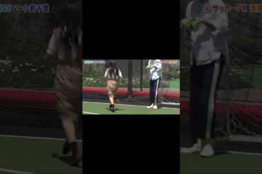 やっぱり一番運動神経が悪い齊藤京子 #日向坂 #日向坂46 #日向坂であいましょう #hinatazaka46 #ひなあい  #齊藤京子  #日向坂46さん応援してます