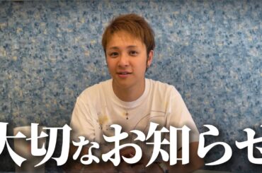 【お知らせ】今後の活動について