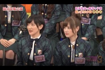 【NOGIBINGO!】松井玲奈の解答を予想 揃って当たり前クイズ