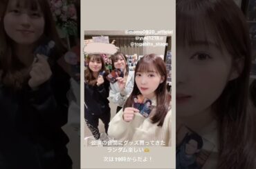 「2024.01.23」山岸理子