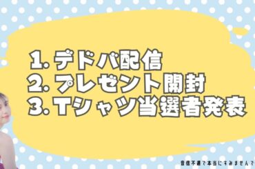 おひさしぶりのDBDと、当選発表と、プレゼント開封！！ありがとうございます（涙