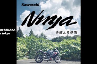 はじめてKawasakiにんじゃりばんばん[ZX25R]