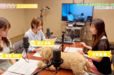 【日本直販 公式チャンネル】昭和探求バラエティ 日本直販プレゼンツ ラフ×ラフ族 （2024.9.11放送回）【ラジオの裏側】